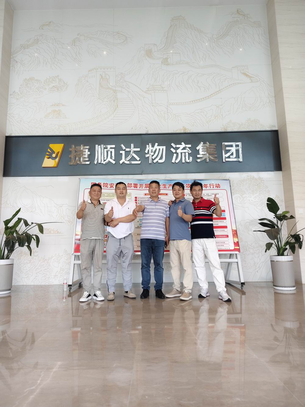 科技賦能物流 智慧引領(lǐng)未來(lái)---上?？蜕炭疾煜尻?yáng)捷順達(dá)物流港、共謀智慧物流新發(fā)展