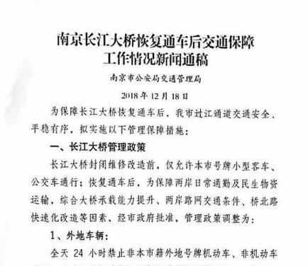 部分高速禁行?；愤\(yùn)輸車(chē)輛