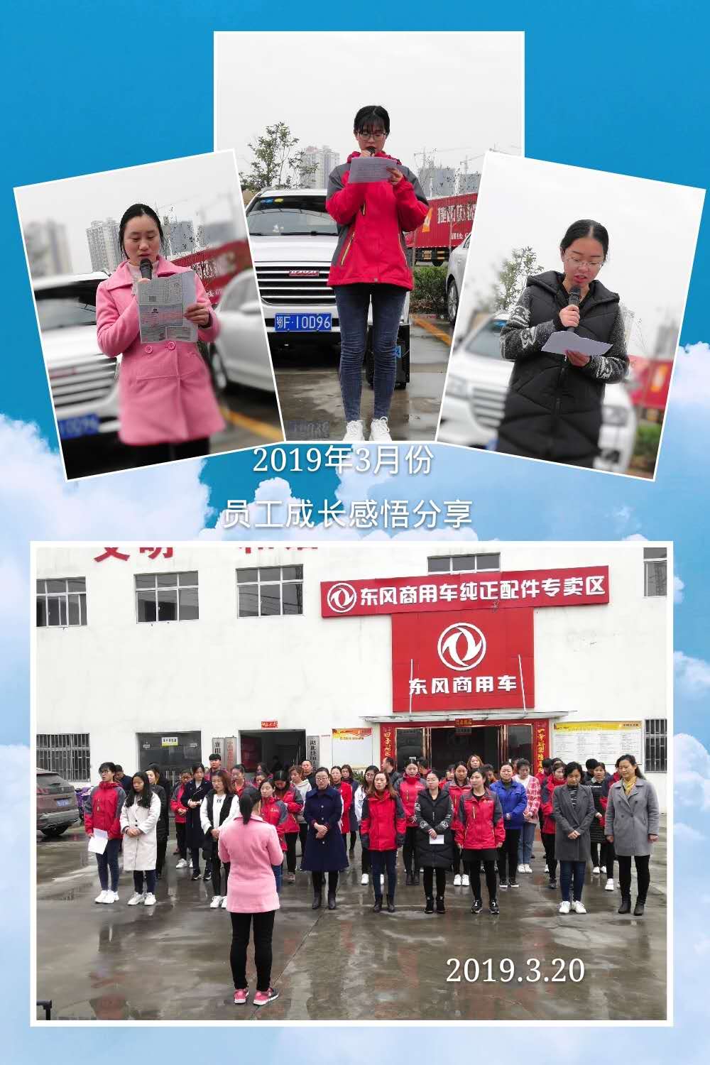 2019年3月“傳幫帶”工齡增長員工感悟分享